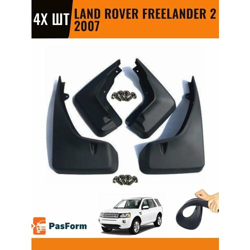 Брызговики для Land Rover Freelander 2 2007- 4 шт передние и задние