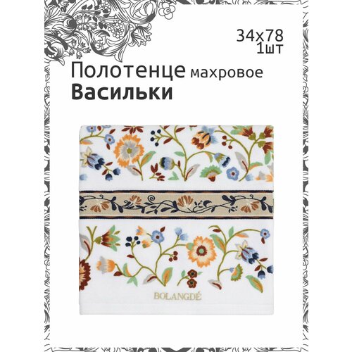 Полотенце махровое для лица и рук Васильки 34x78 Красный 550₽