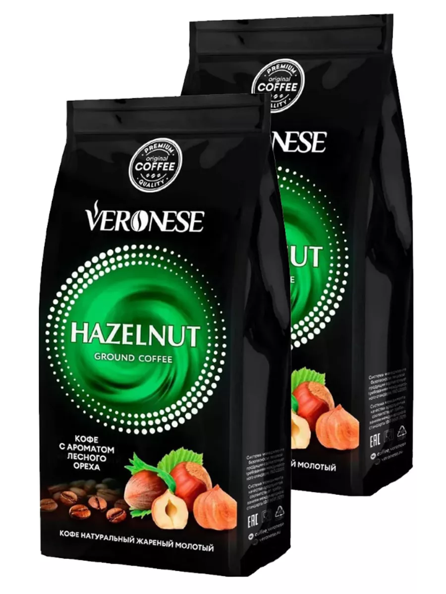 Кофе молотый Veronese Hazelnut (Лесной орех), 200 г. 2 шт