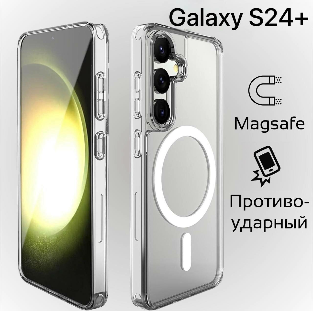 Чехол Magsafe Samsung S23/S23Plus/S23Ultra