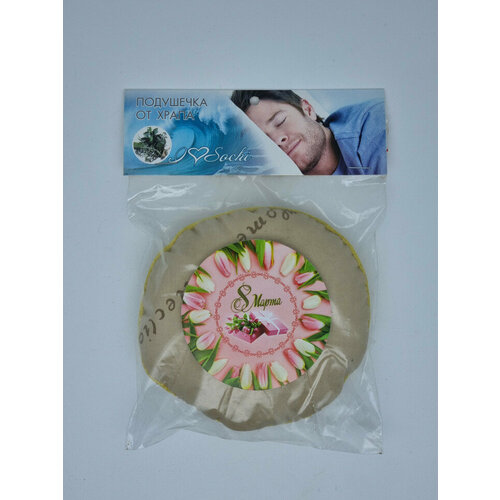 Подушка от храпа малая с 8 марта 370₽