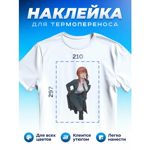 Термонаклейка для одежды наклейка Человек Бензопила_0140