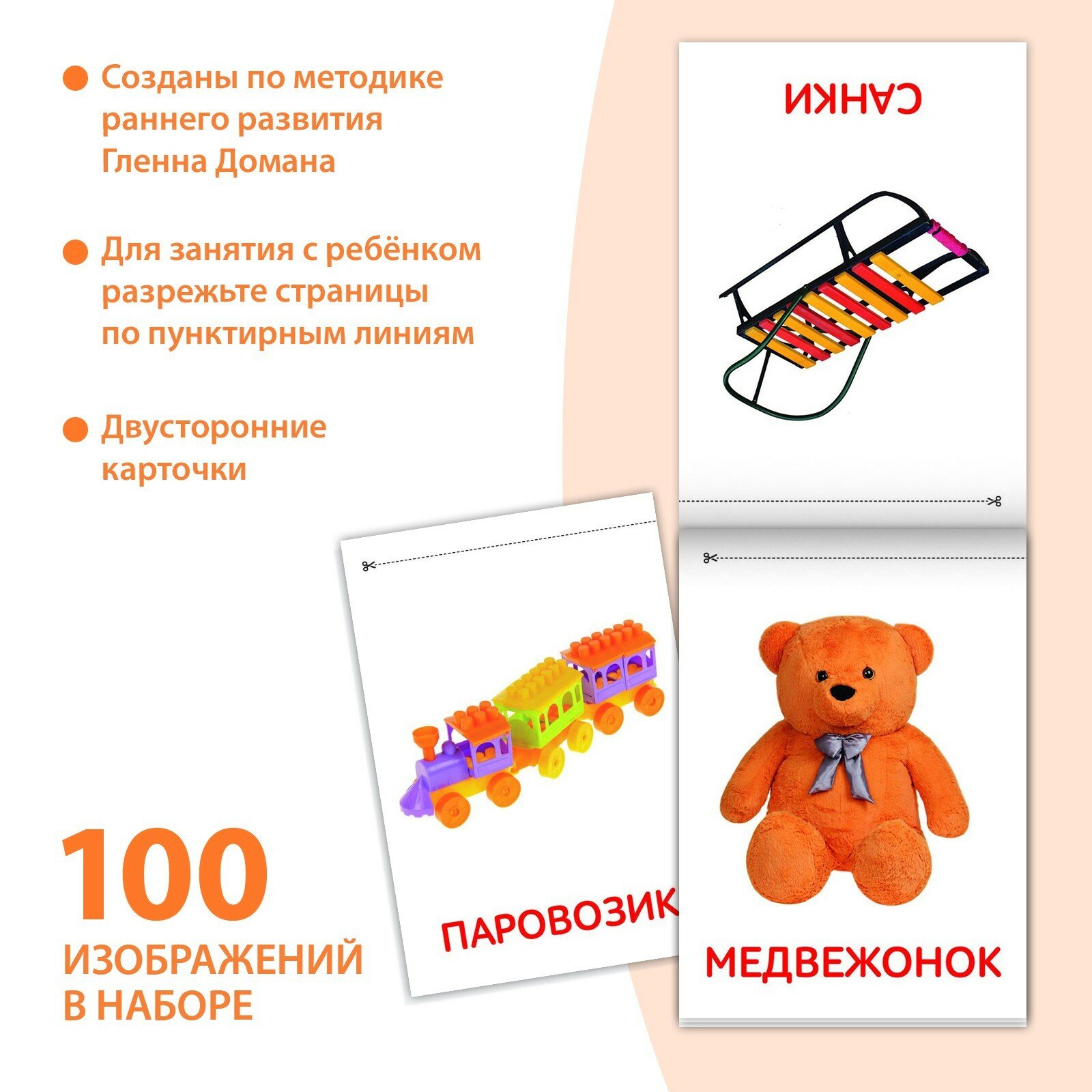 Книжки детские набор "Карточки Домана для раннего развития" набор, 6 шт. по 20 стр. — фото 1