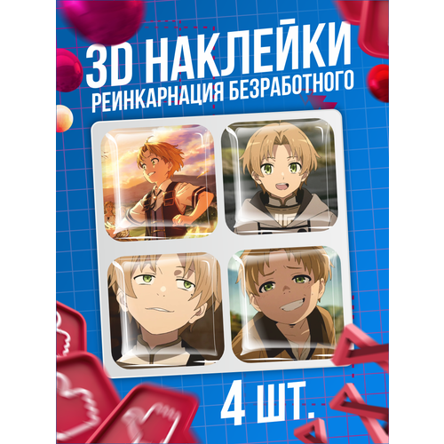 Наклейки на телефон 3D стикеры Реинкарнация безработного аниме постер mushoku tensei реинкар3