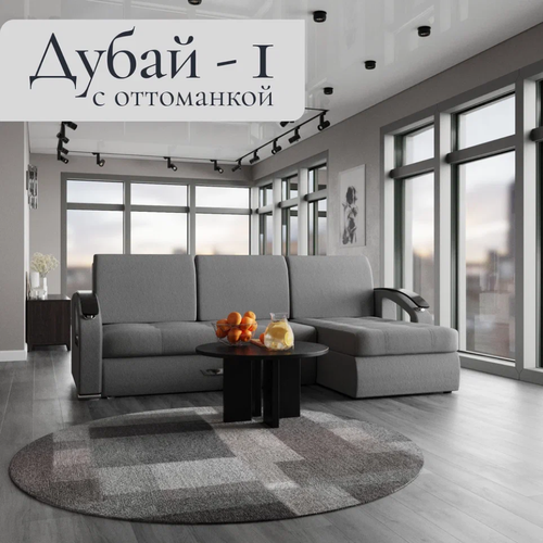 Диван, Угловой Диван-кровать 