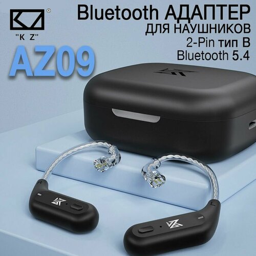 Блютуз адаптер Ear hooks KZ AZ09 (B-Pin)