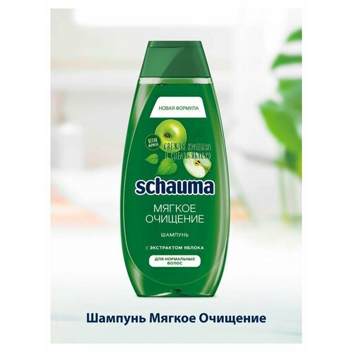 Schauma, Шампунь Крапива & Яблоко, для нормальных волос, 400 мл schauma шампунь для волос свежая крапива и зеленое яблоко 400 мл 2 шт