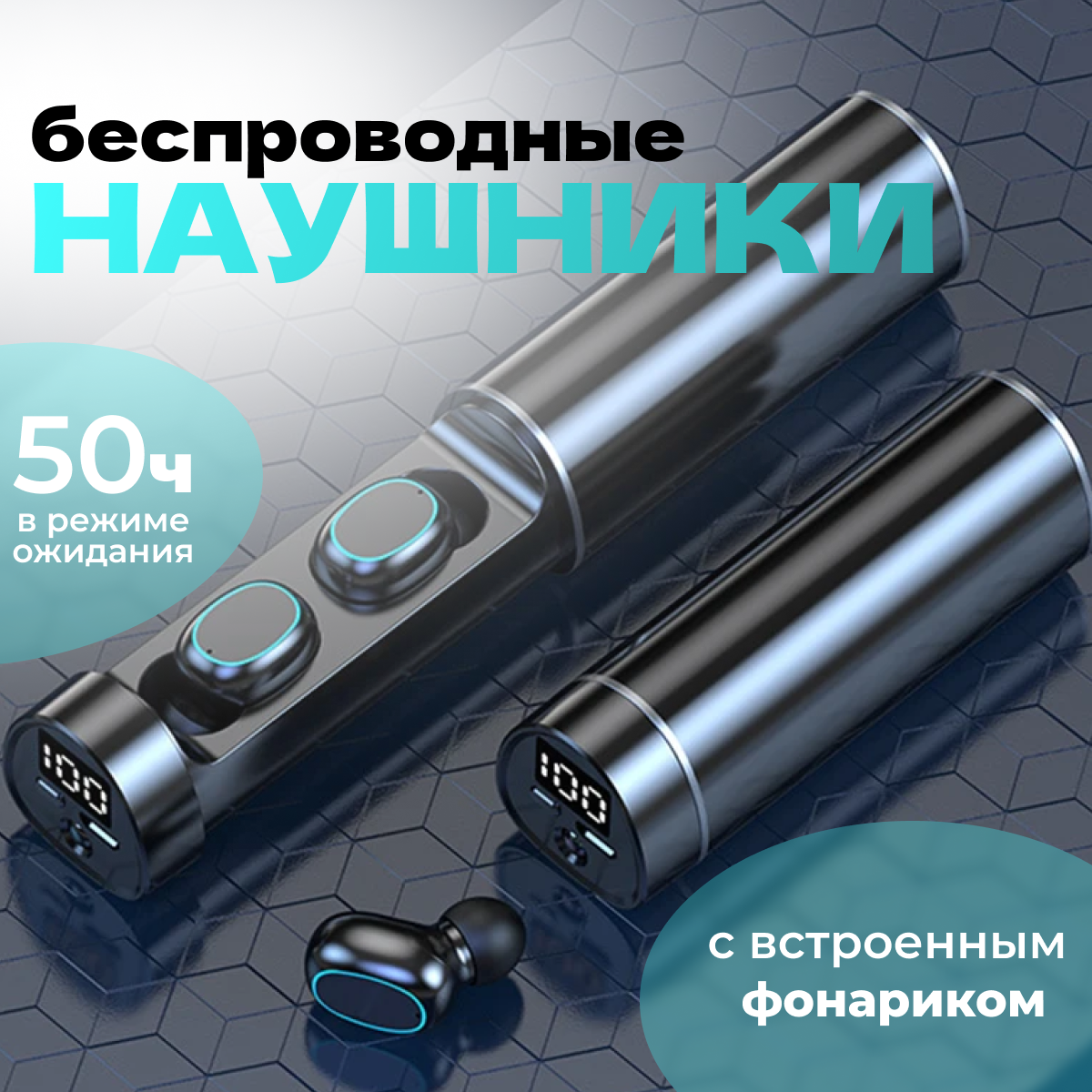 Беспроводные наушники TWS N21 черные