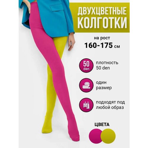 фото Колготки, размер 2-3, розовый, желтый токтики