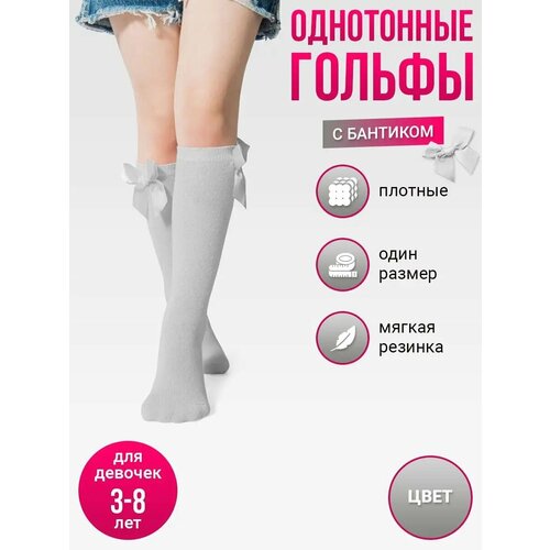фото Гольфы базовая коллекция, размер 3-8 лет, , серый токтики