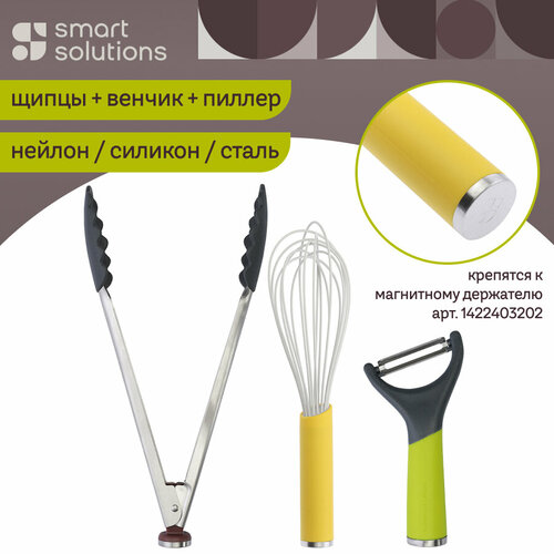 Набор кухонных инструментов принадлежностей SmartChef 3 шт Smart Solutions SS000067 2430₽