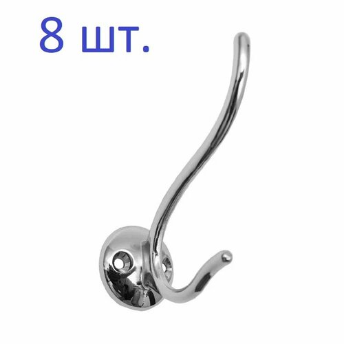 Крючок-вешалка двухрожковый, металл, хром, 8 шт.