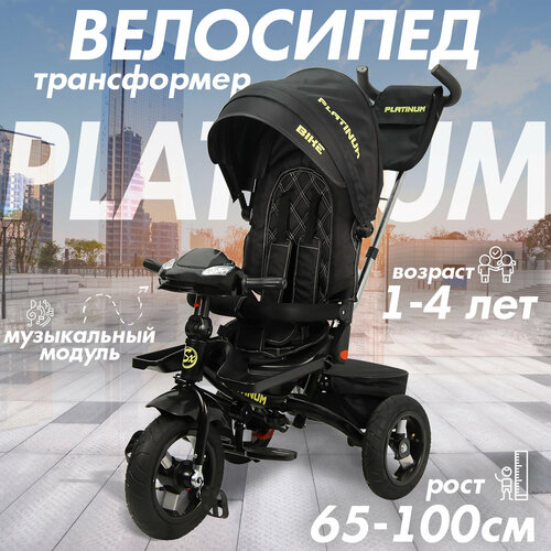 фото Велосипед трехколесный детский с ручкой и козырьком platinum, 1-4 года, черный sx bike