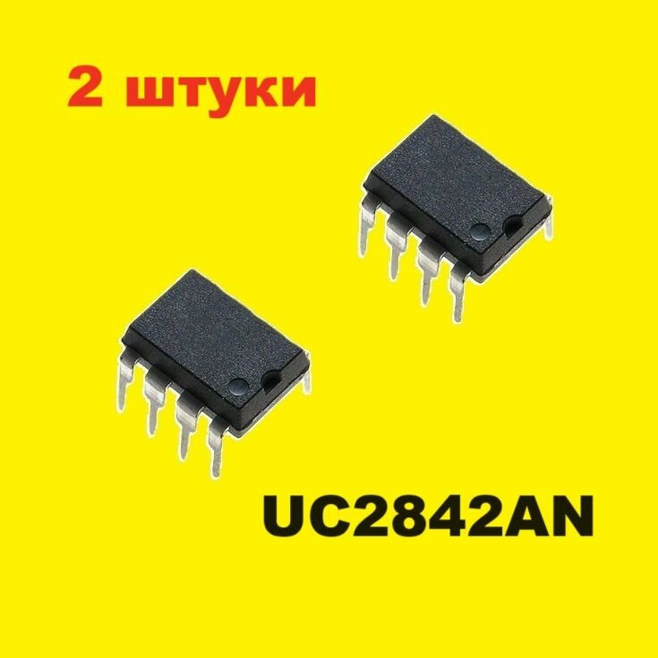 UC2842AN DIP-8 микросхема (2 шт.) схема UC2843BN характеристики UC2842BNG цоколевка datasheet DIP8