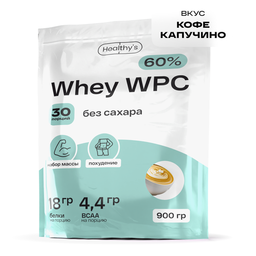 Протеин сывороточный Whey WPC 60%, 900 гр, Кофе Капучино протеин сывороточный binasport wpc 80 виписи 80 1300 г со вкусом клубники