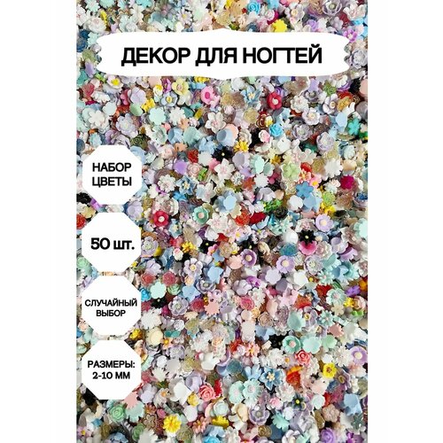 фото Объемные 3d фигурки для маникюра, маникюр_цветы