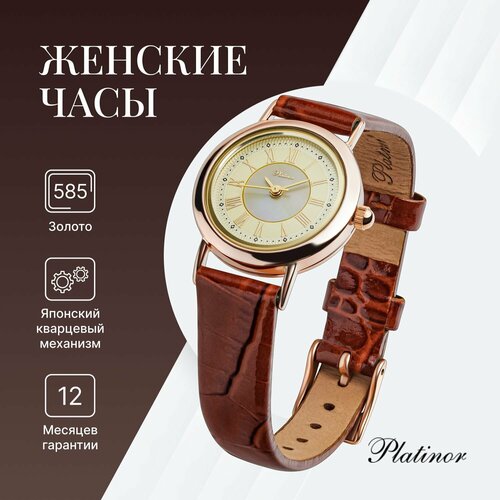 Наручные часы Platinor, коричневый, желтый