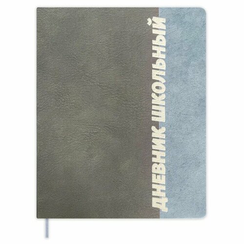 Alpha-Trend Дневник универсальный для 1-11 классов 