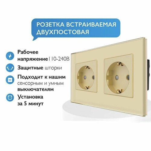 Розетка двойная встраиваемая двухпостовая, двухместная 16А золтистая глянцевая стеклянная