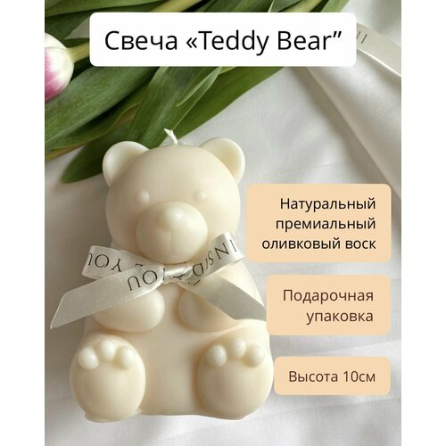 Свеча фигурная/INSIDE YOU/ Teddy Bear