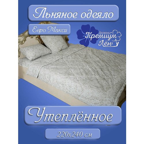 Одеяло лен евро макси 220х240 Зимние Вологодские кружева