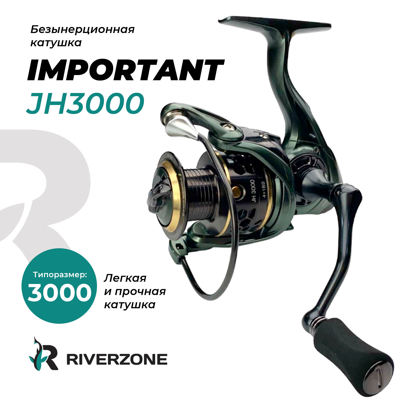 Катушка Riverzone Important JH3000