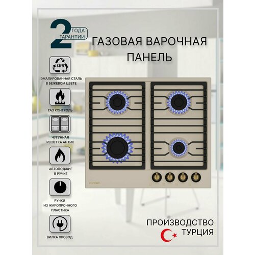 Варочная газовая панель встраиваемая Antique 64G BG RUSTIC FFD 1980000₽