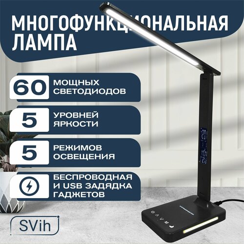 Лампа настольная светодиодная для школьника светильник для дома освещение в спальню детскую 1700₽