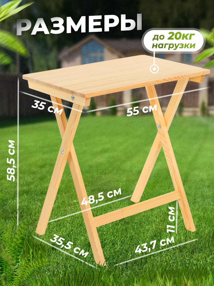 Комплект складной садовой мебели: стол малый + 2 стула, дерево