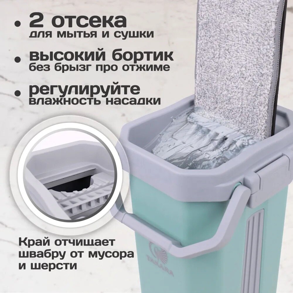 Швабра с отжимом и ведром Takara TSM-2C мятный для мытья полов и окон — фото 1