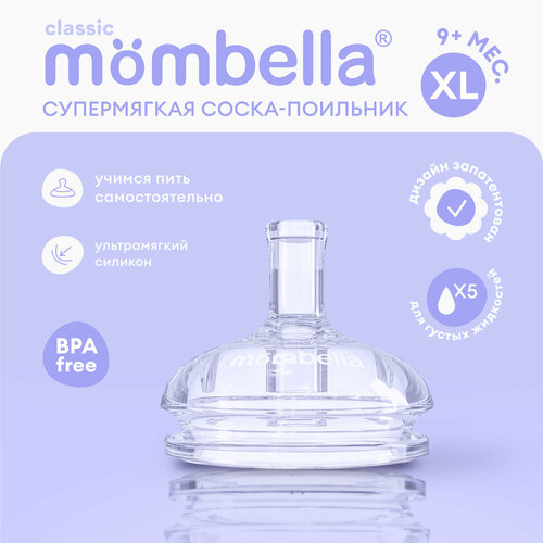 Антиколиковая соска Mombella для бутылочки Classic 9+ мес, размер XL, силиконовая
