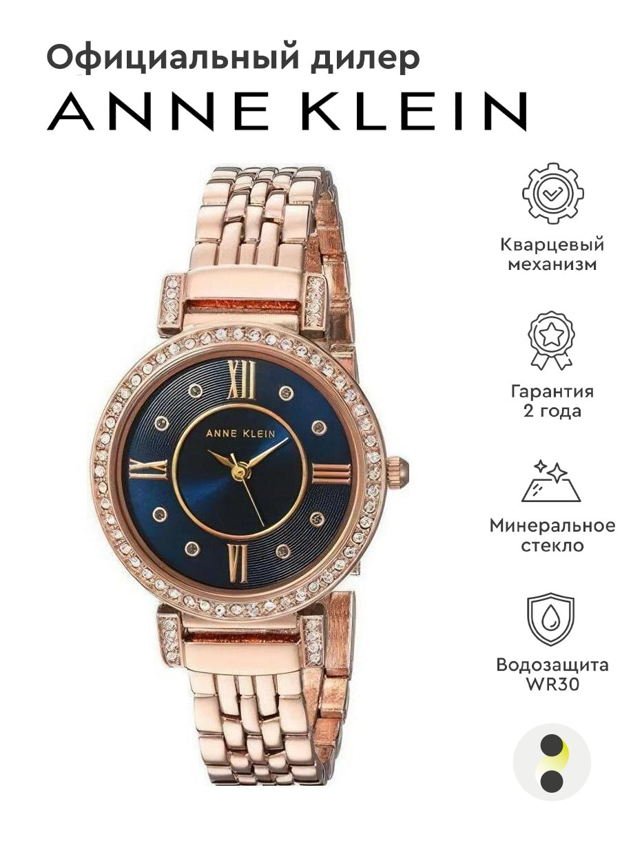 Наручные часы ANNE KLEIN Crystal 2928NVRG