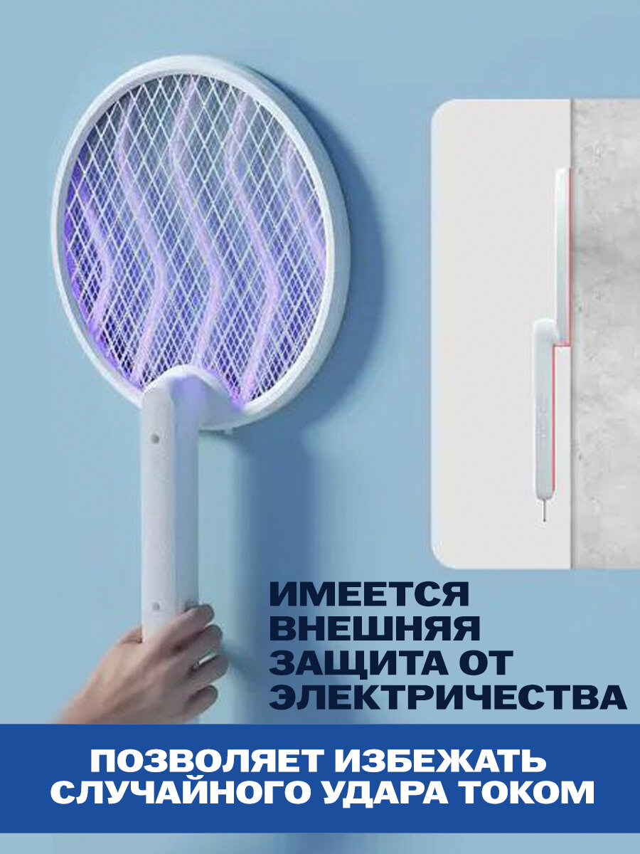 Изображение Мухобойка электрическая /"ракета" ловушка для насекомых / средство от комаров