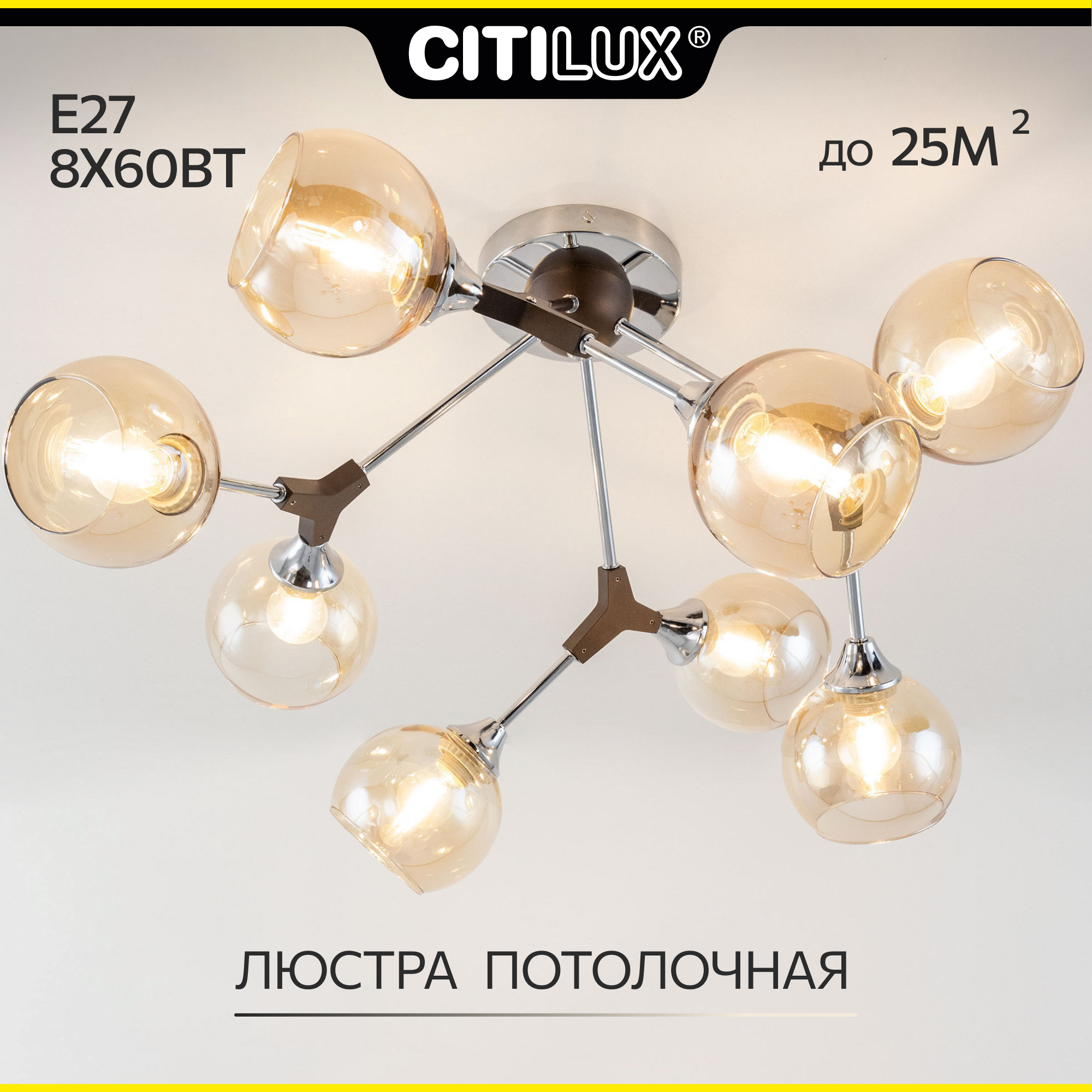 Citilux Тиль CL138185 Люстра потолочная Хром