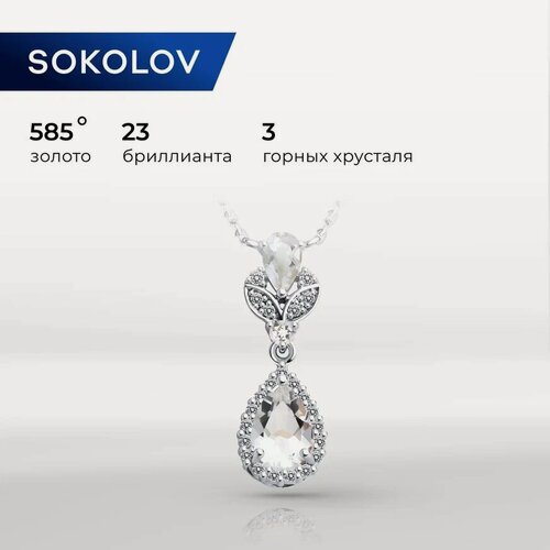 Изображение товара Колье, белое золото, 585 проба, горный хрусталь