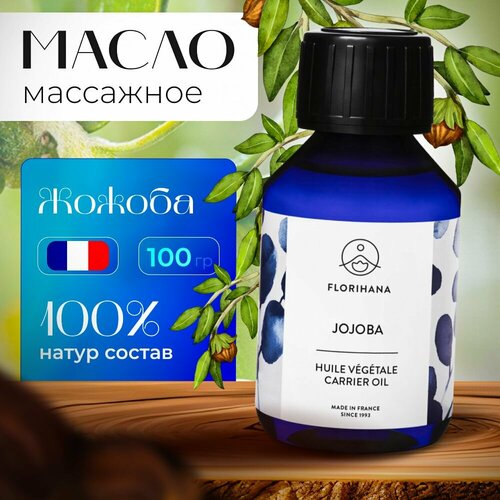 Florihana массажное масло, носитель, базовое Жожоба (Jojoba) - 100 мл