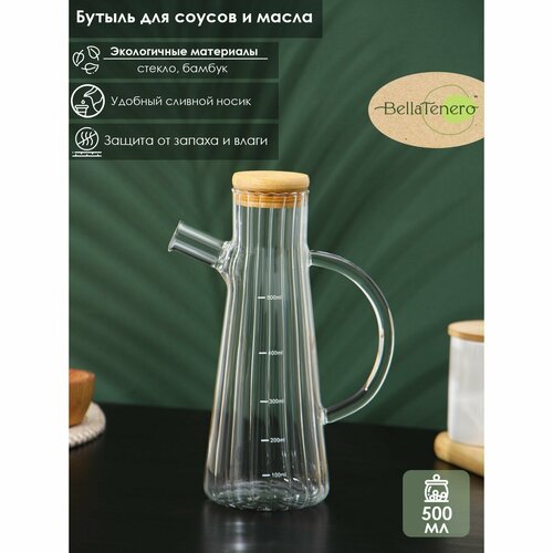 Бутылка стеклянная для соуса и масла с с мерной шкалой BellaTenero Дафна 500 мл 14225 см 1382₽