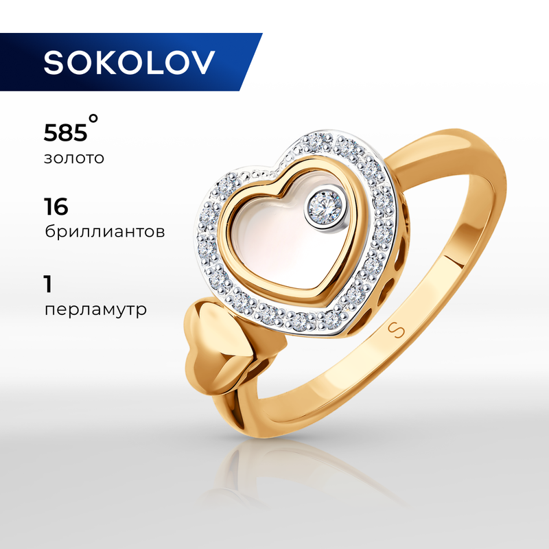 Кольцо SOKOLOV, комбинированное золото, 585 проба, сапфировое стекло, перламутр, бриллиант