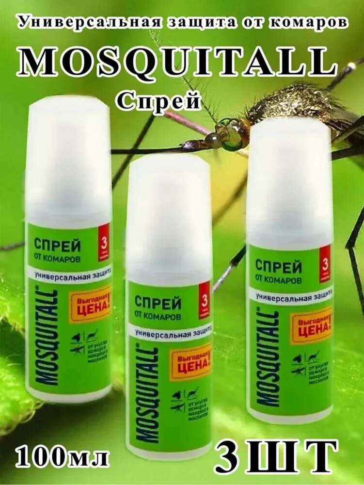 фото Спрей Mosquitall Универсальная защита для всей семьи