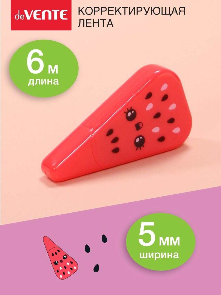 Корректирующая лента канцелярская школьная, штрих замазка 5 мм x 6 м