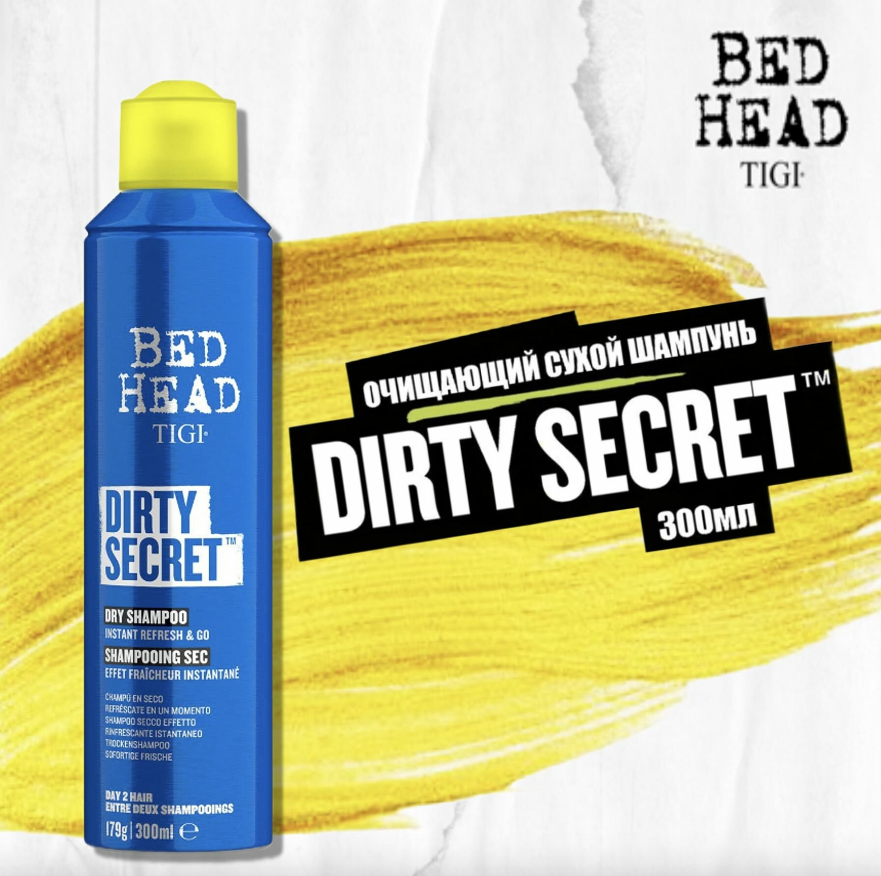 Tigi Bed Head Шампунь сухой для волос Dirty Secret 300мл
