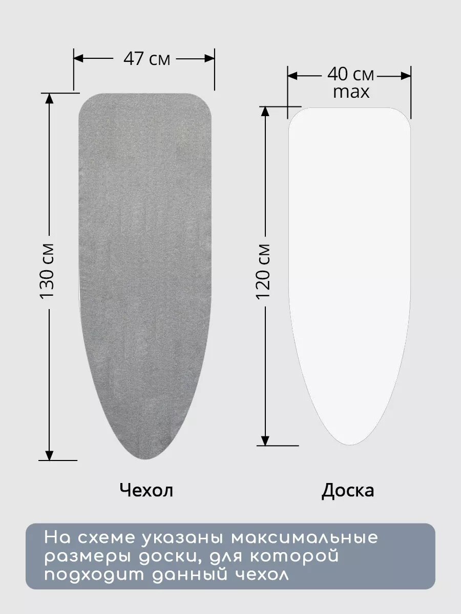 Чехол Textile NN, для гладильной доски, хлопок/поролон, 130x47 см, серый — фото 1