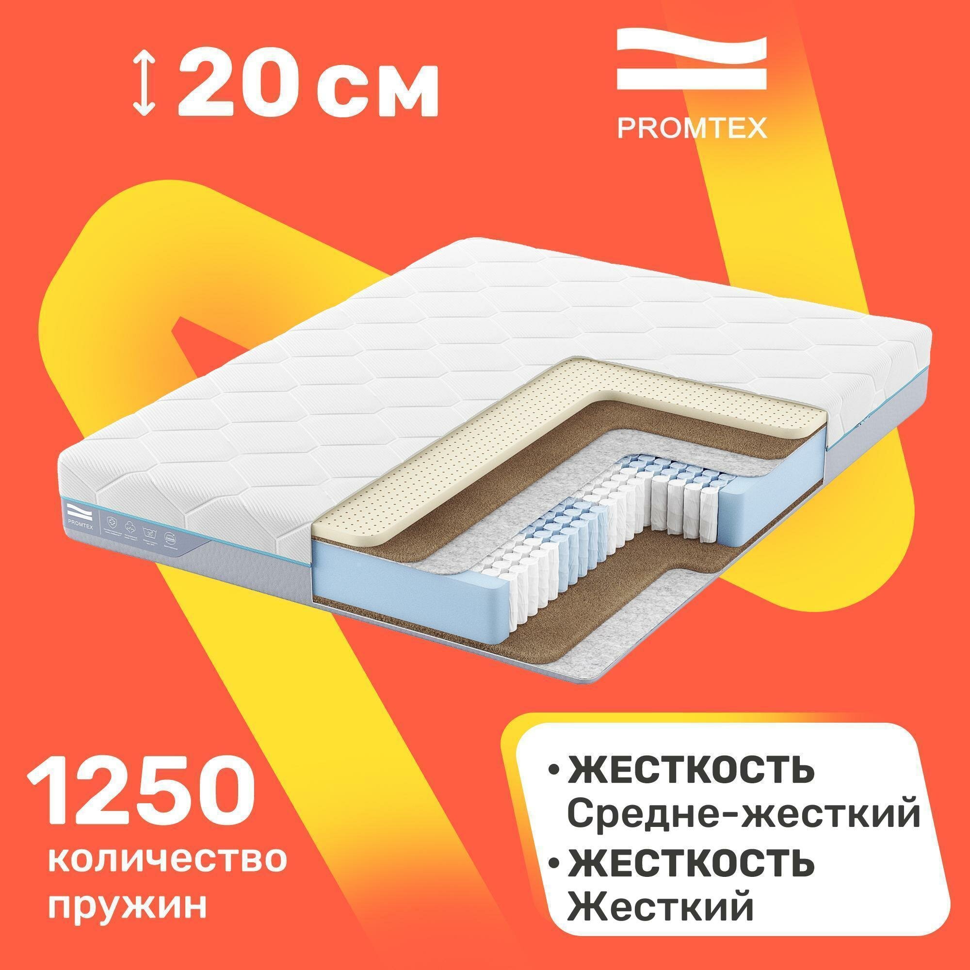 Матрас с независимыми пружинами PROMTEX Multipacket Middle Econom 60x120