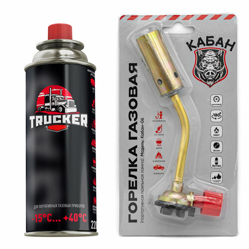Горелка-насадка газовая Кабан в комплекте с газом в цанговом баллоне 220 г TRUСKER