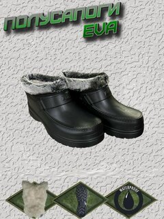 Изображение товара Мужские полусапоги черные, с опушкой, размер 41