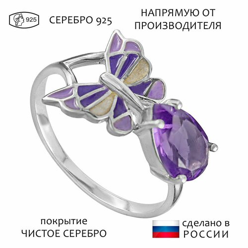 Кольцо Lazurit Online, серебро, 925 проба, серебрение, аметист, размер 16.5