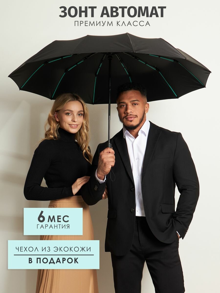 Зонт Sunny Love, черный — фото 1