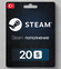 Пополнение счета игровой валютой Steam 20 US Турция / Цифровой ко...