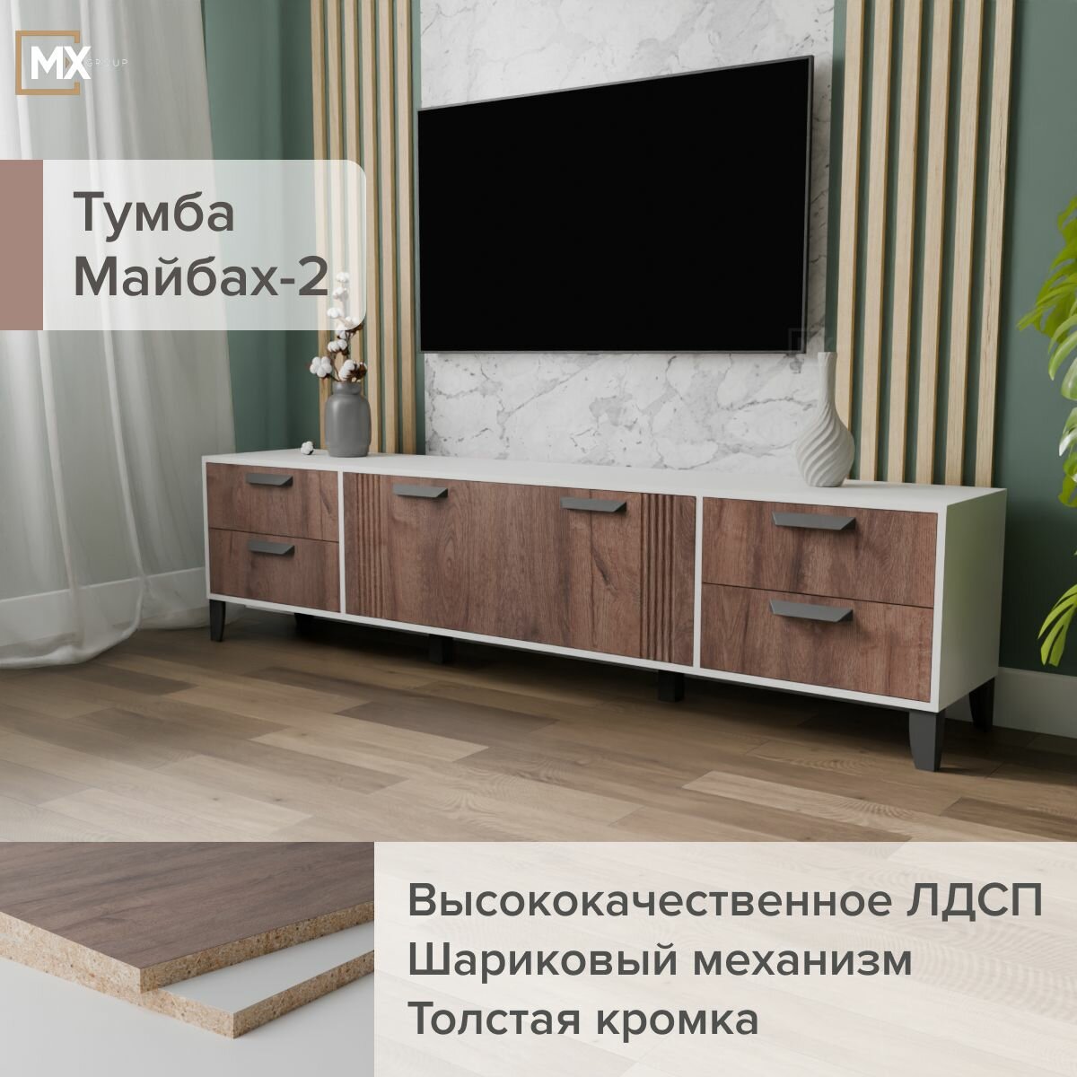 фото Тумба ТВ Парус-12 настенная , подвесная, ЛДСП Белый с теснением древесные поры/МДФ ПВХ Дуб Канадский , для гостиной, спальни ,425x2202x400, тэкс