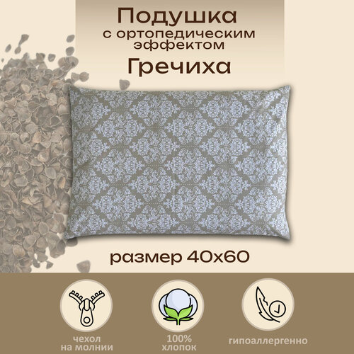 Подушка 40х60 см с лузгой гречихи от бренда ООО 